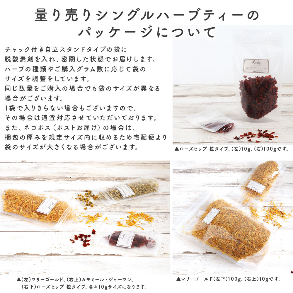 サフラワー 10g単位 量り売り 【 ベニバナ 紅花 ドライハーブ ハーブティー 】【ポストお届け可】