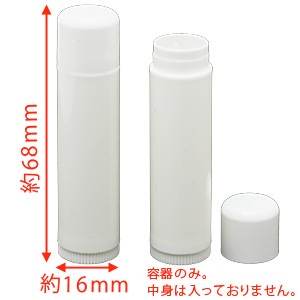 リップチューブ ホワイト 1本 【リップクリーム容器】【ポストお届け可／1】