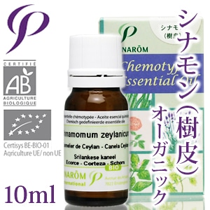 【送料無料】［プラナロム］ シナモン（樹皮） 10ml 【シナモン/樹皮/シナモンバーク/セイロン/ニッケイ/オーガニック】 【精油/エッセンシャルオイル/アロマオイル/アロマテラピー/健草医学舎/ケンソー】【tk】