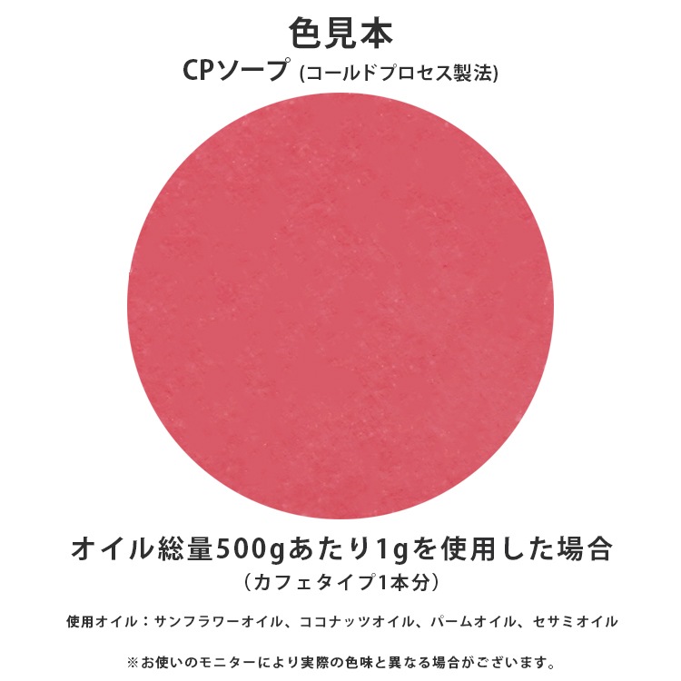 ストロベリーレッドマイカ 20g 【手作り石けん 手作り石鹸 手作りコスメ 色付け カラーラント マイカ 】【ポストお届け可】