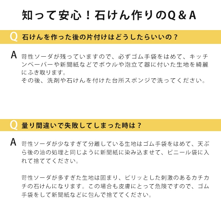 【計量不要】手作り石けん オイルミックス 贅沢アボカドベビー石けん 250g ［ハーフサイズ］レシピ付 【 手作り石鹸キット / 材料 / オイル / ハンドメイド / コールドプロセス / 未精製 / オーガニック 】