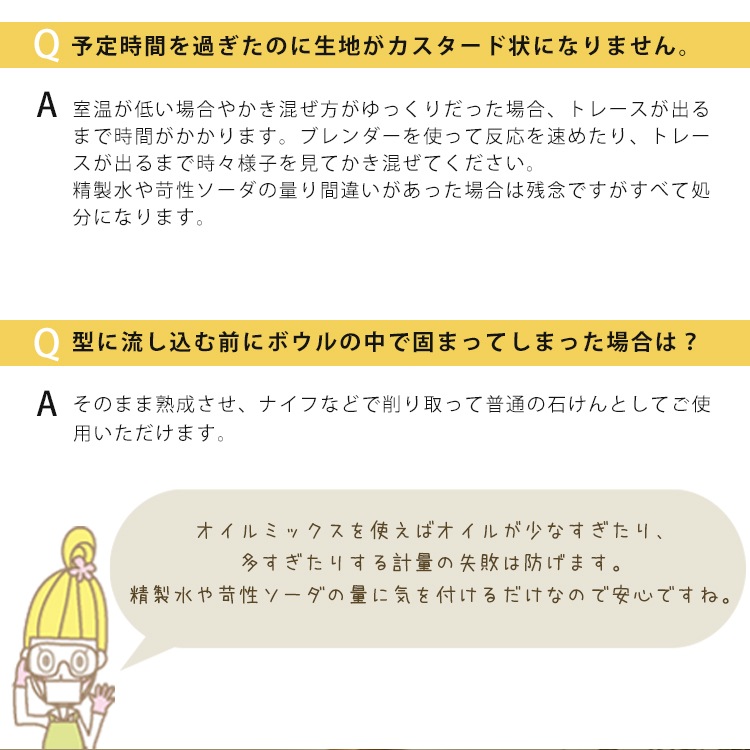 【計量不要】手作り石けん オイルミックス 贅沢アボカドベビー石けん 250g ［ハーフサイズ］レシピ付 【 手作り石鹸キット / 材料 / オイル / ハンドメイド / コールドプロセス / 未精製 / オーガニック 】