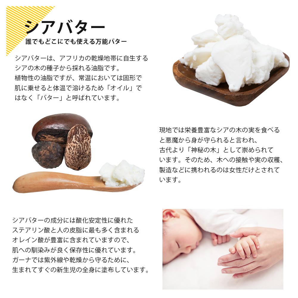 精製シアバター 50g 【 100% 天然 植物性 リップクリーム ハンドクリーム 手作り石鹸 石けん 手作りコスメ 手作り化粧品 軟膏 スキンケア 】【ポストお届け可／8】