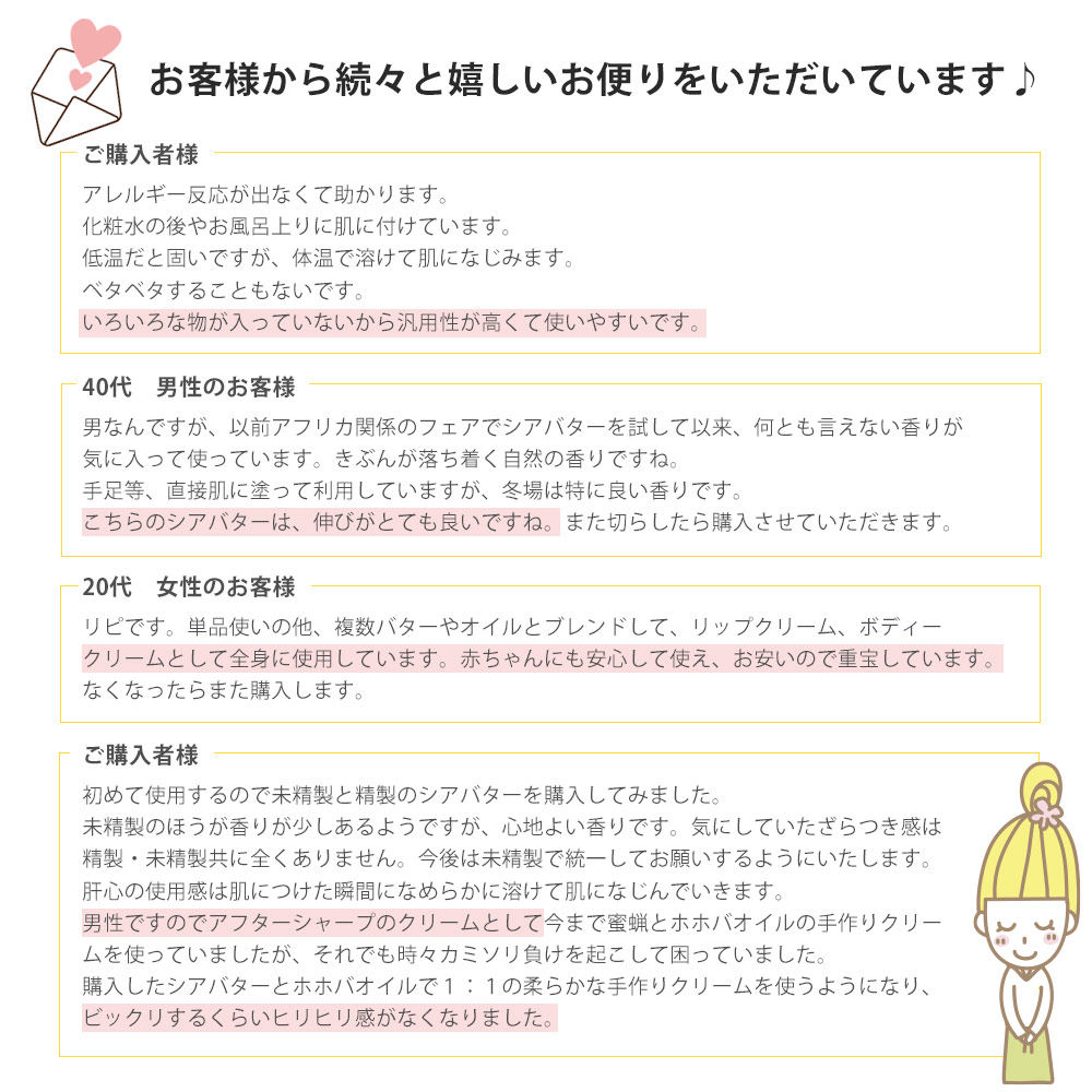 精製シアバター 50g 【 100% 天然 植物性 リップクリーム ハンドクリーム 手作り石鹸 石けん 手作りコスメ 手作り化粧品 軟膏 スキンケア 】【ポストお届け可／8】