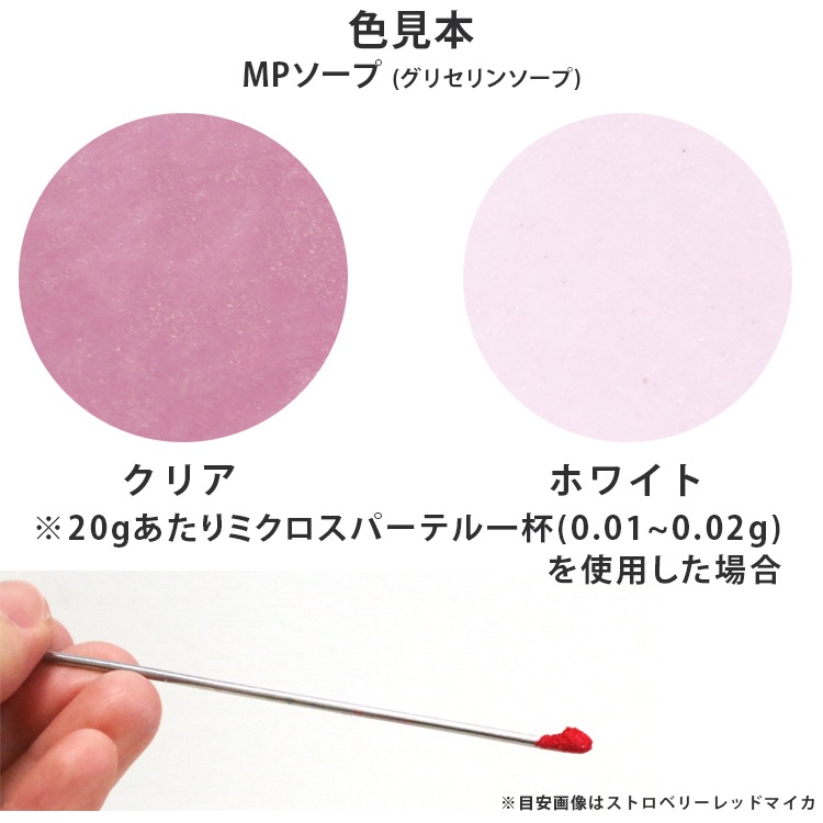 ピーチピンクマイカ 5g 【手作り石けん 手作り石鹸 手作りコスメ 色付け カラーラント マイカ 】【ポストお届け可】