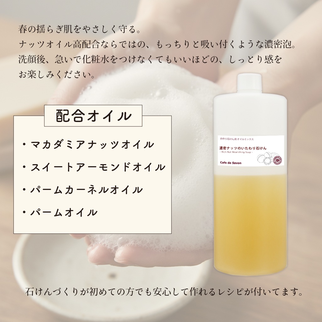 予約販売 2/27以降出荷】【計量不要】カフェ・ド・サボンオリジナル