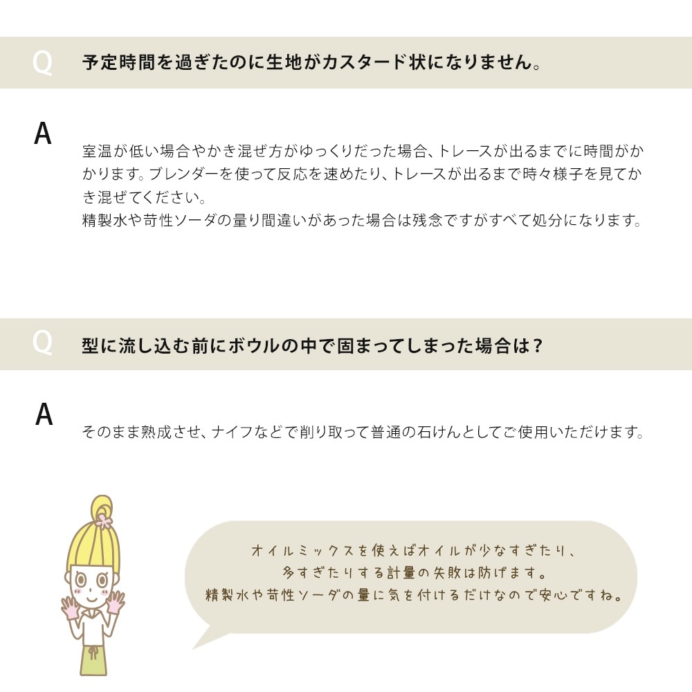 【予約販売 2/27以降出荷】【計量不要】カフェ・ド・サボンオリジナル 濃密ナッツのいたわり石けんオイルミックス【ハーフサイズ】 手作り石けんレシピ付き