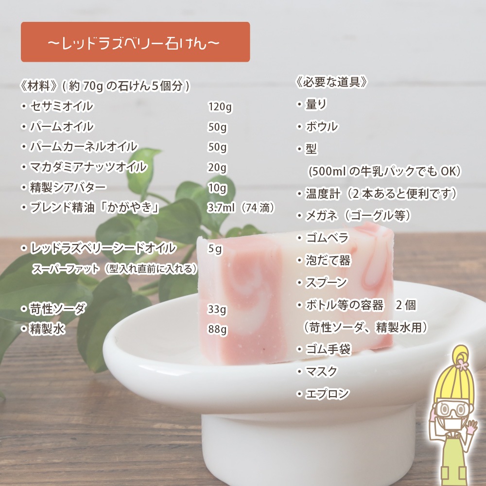 未精製 レッドラズベリーシードオイル 20ml