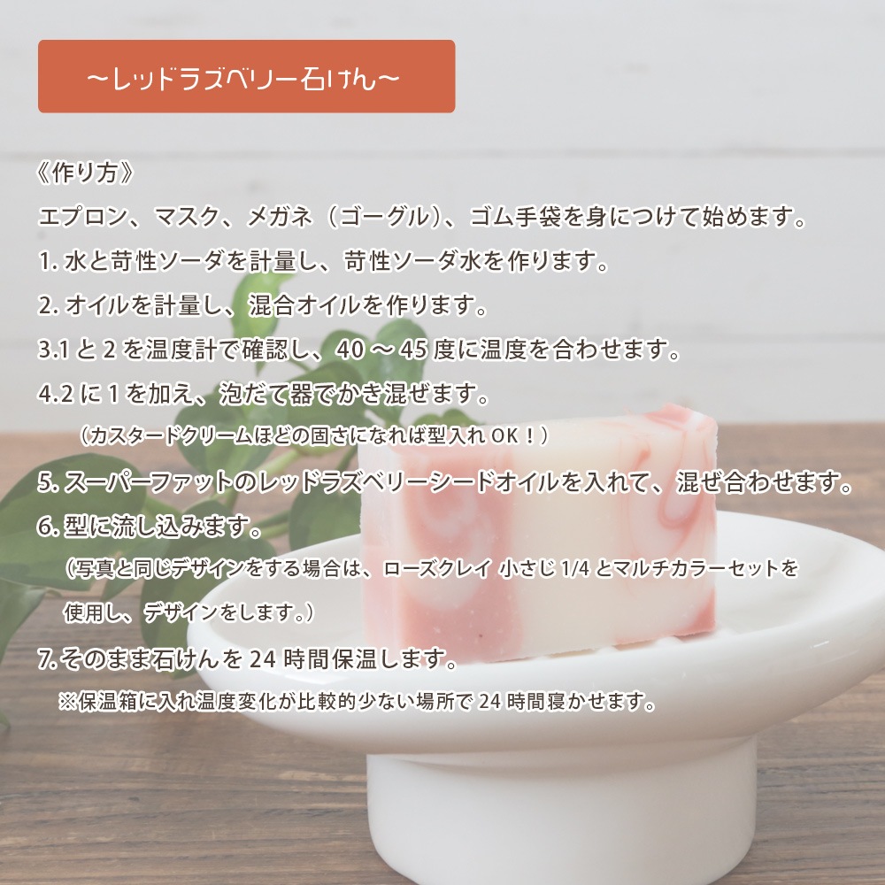 未精製 レッドラズベリーシードオイル 20ml