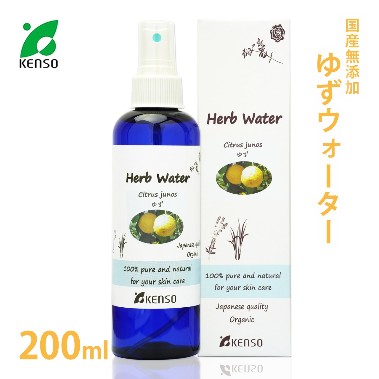 [KENSO] 国産 ゆず ウォーター 200ml 【化粧水】 【 柚子 ユズ ケンソー 健草医学舎 ハーブウォーター フローラルウォーター 芳香蒸留水 手作り石鹸 コスメ アロマ ハイドロソル 】【送料無料】