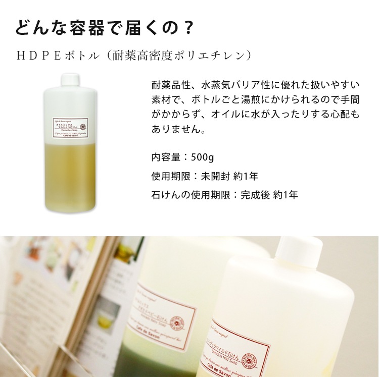 【予約販売 3/17以降出荷】カフェ・ド・サボンオリジナル 艶椿のうるわし石けん オイルミックス 手作り石けんレシピ付き