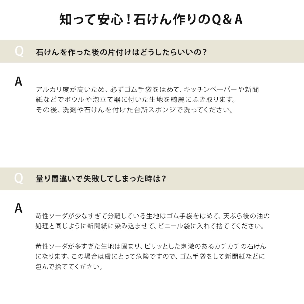 【予約販売 3/17以降出荷】カフェ・ド・サボンオリジナル 艶椿のうるわし石けん オイルミックス 手作り石けんレシピ付き