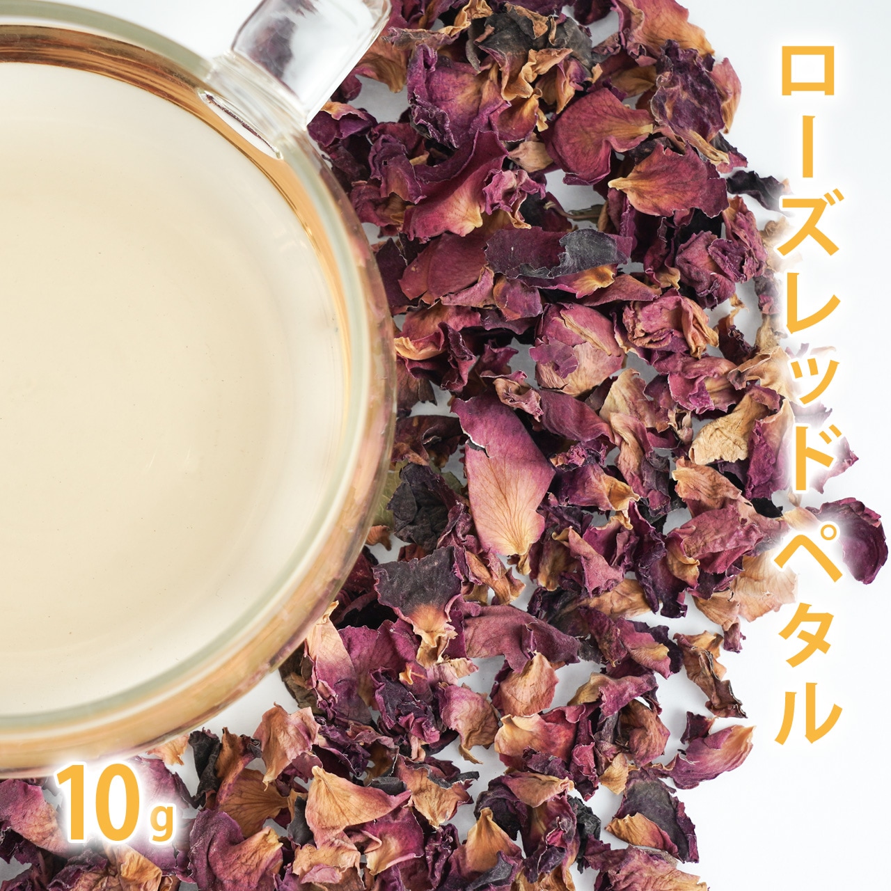 ローズ レッド ペタル 10g単位 量り売り 【 ドライハーブ ハーブティー バラ】【ポストお届け可】