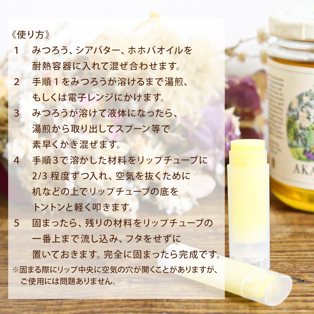 みつろう [晒/ホワイト] 50g 蜜蝋 蜜蝋ワックス 蜜ろう ビーズワックス ハンドメイド ミツロウ 白 ワックス クラフト 手作り キャンドル ラップ 精製 クリーム リップ 蜜蝋ラップ みつろうラップ ミツロウラップ 練香水 練り香水 バーム】【ポストお届け可】