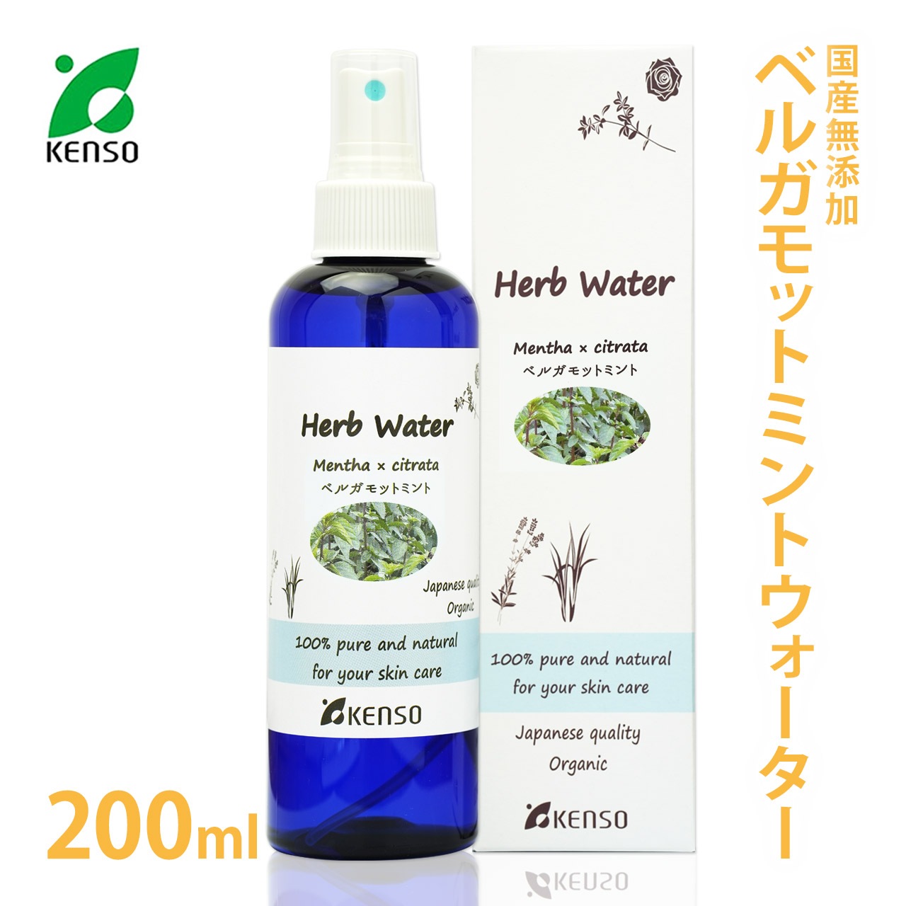 [KENSO] 国産 ベルガモットミント ウォーター 200ml 【化粧水】【ベルガモット ミント ケンソー 健草医学舎 ハーブウォーター フローラルウォーター 芳香蒸留水 手作り石鹸 コスメ アロマ ハイドロソル】【送料無料】
