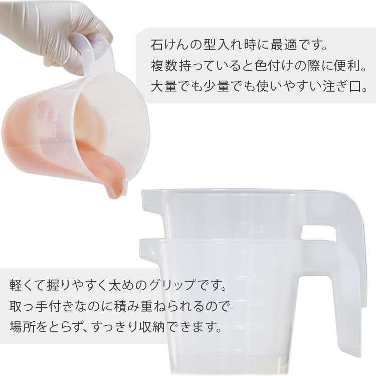 計量カップ　PP　1L　取っ手・メモリ付き