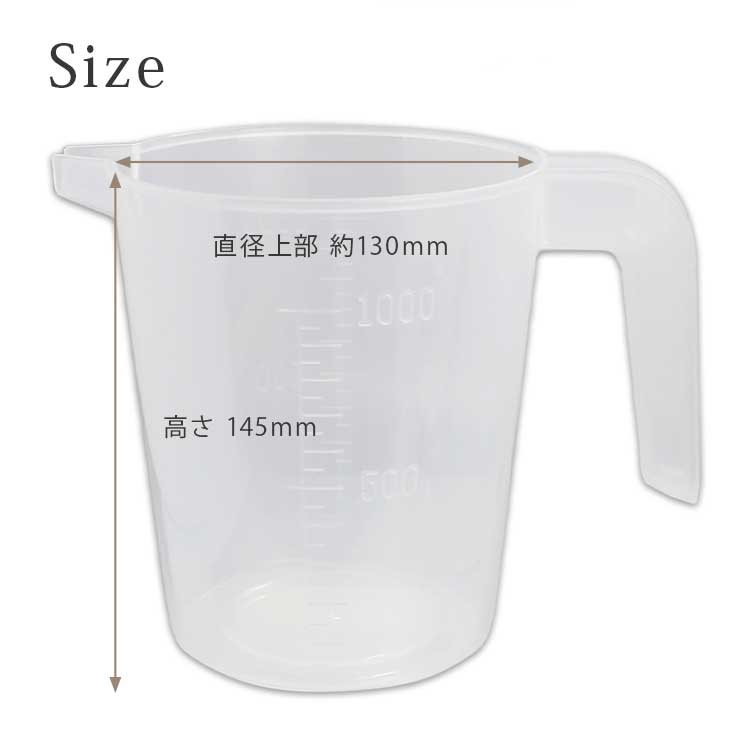 計量カップ　PP　1L　取っ手・メモリ付き