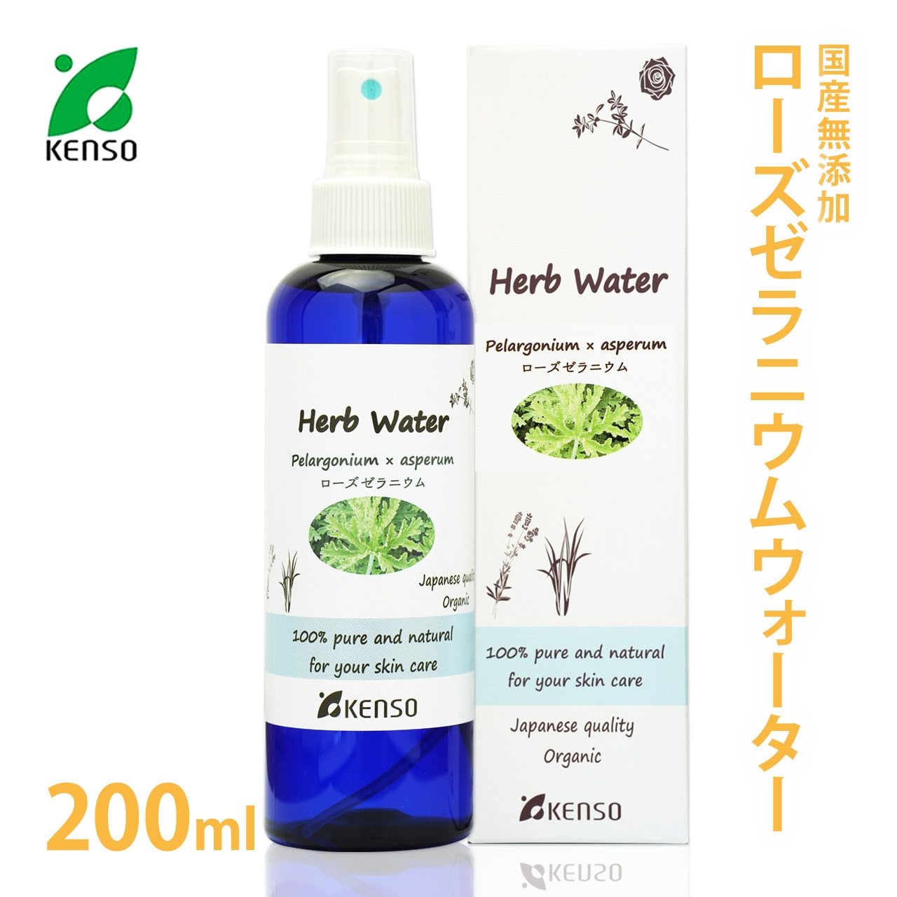 [KENSO] 国産 ローズゼラニウム ウォーター 200ml 【化粧水】 【 ゼラニウム ケンソー 健草医学舎 ハーブウォーター フローラルウォーター 芳香蒸留水 手作り石鹸 コスメ アロマ ハイドロソル 】【送料無料】