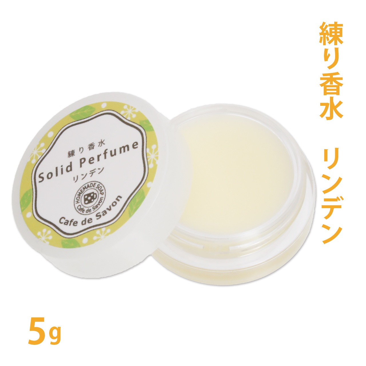 練り香水 リンデン 5g【練香水/ソリッドパフューム/フレグランスバーム