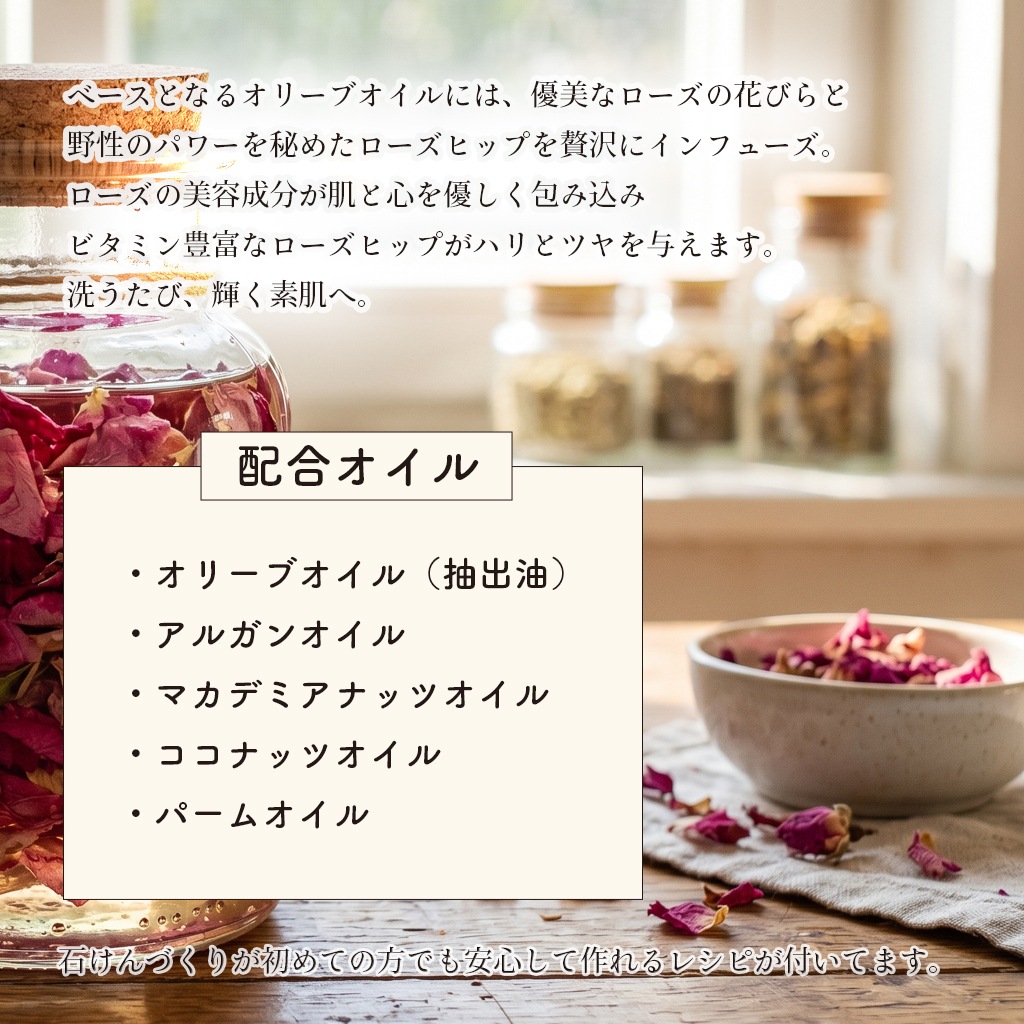 【4/30出荷予定】カフェ・ド・サボン 期間限定 19thプレミアムビューティー石けん オイルミックス 250g（手作り石鹸オイル アルガン ローズ 美容液石けん）【ハーフサイズ】