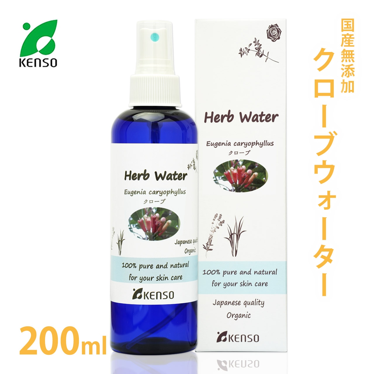 [KENSO] 国産 クローブ ウォーター 200ml 【化粧水】 【 丁字 チョウジ ケンソー 健草医学舎 ハーブウォーター フローラルウォーター 芳香蒸留水 手作り石鹸 コスメ アロマ ハイドロソル 】【送料無料】