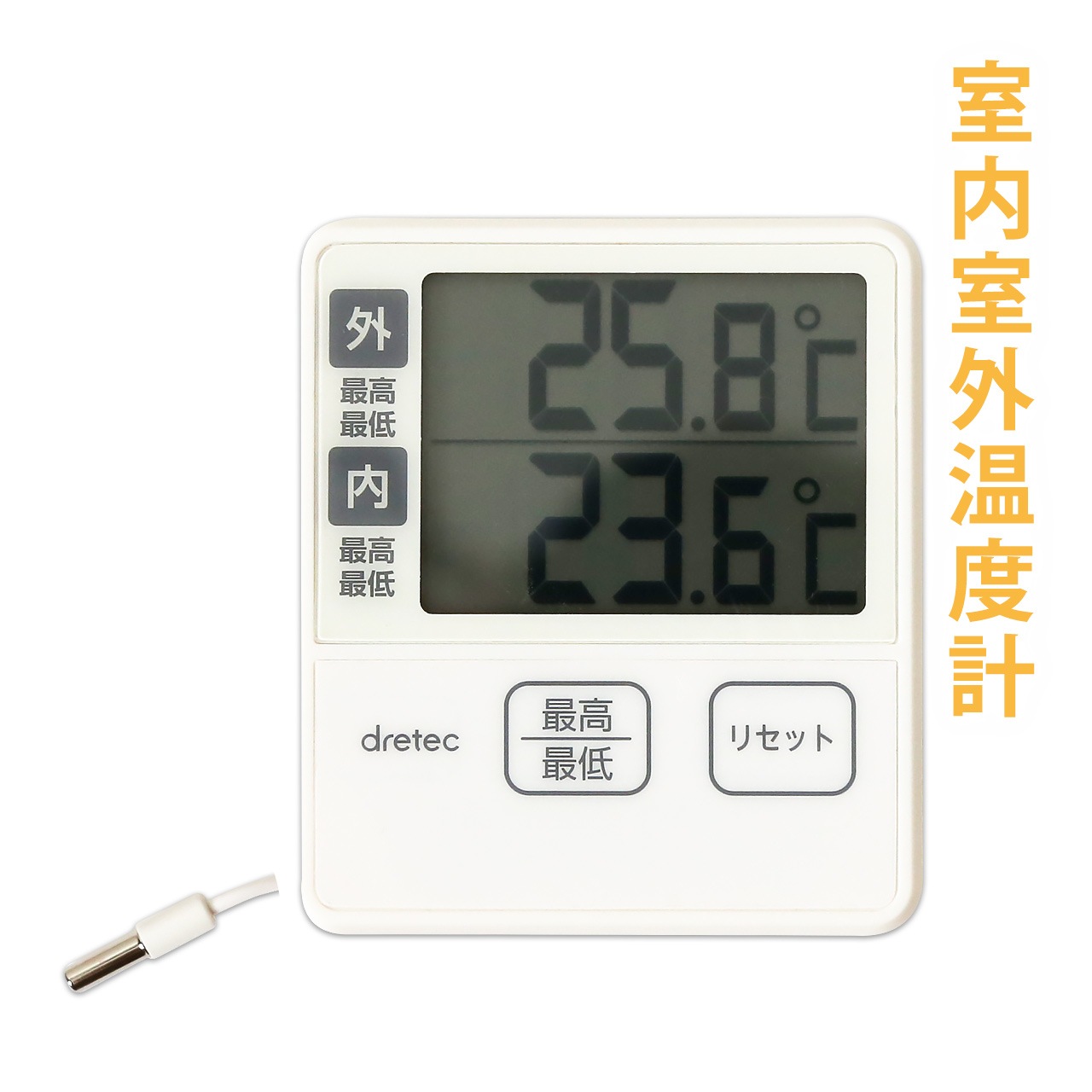 室内室外温度計　O-285　ドリテック[dretec] 【 温度計 手作り石けん 手作り石鹸 室内 室外 冷蔵庫 ガーデニング 水槽 】【ポストお届け可】