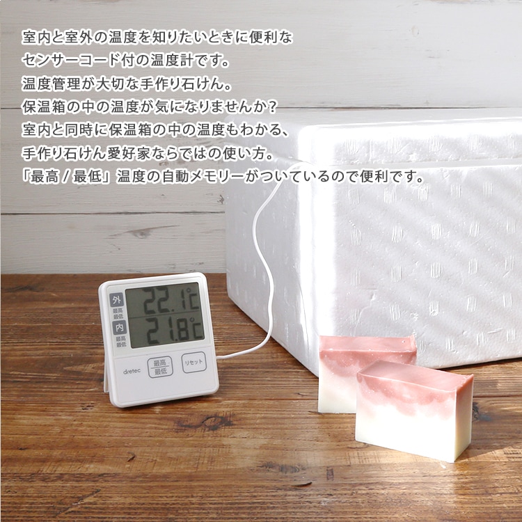室内室外温度計　O-285　ドリテック[dretec] 【 温度計 手作り石けん 手作り石鹸 室内 室外 冷蔵庫 ガーデニング 水槽 】【ポストお届け可】