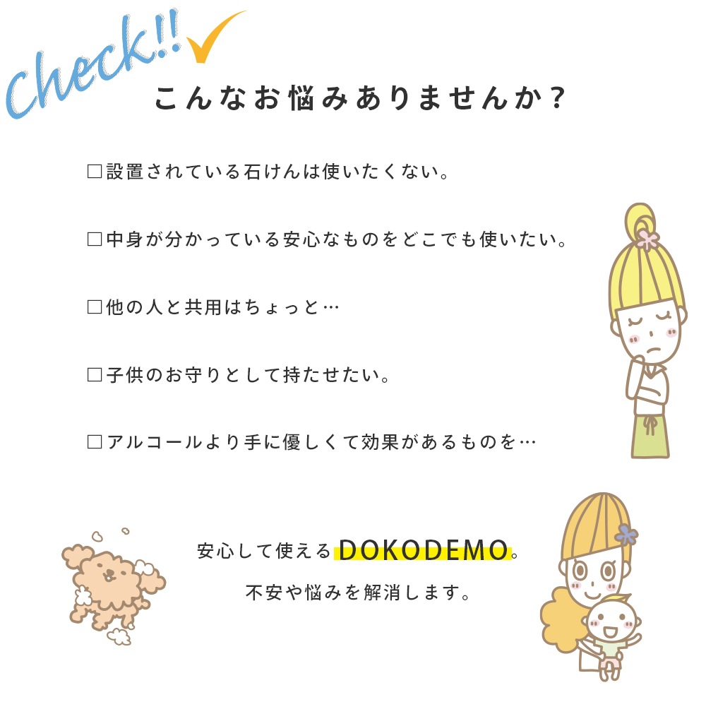 スティックソープ Dokodemo g グリセリンソープ 手作り石けん 携帯用石けん 手作り石けんとアロマ ハーブのお店 カフェ ド サボン
