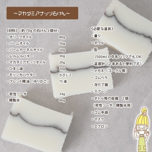 オーガニック 精製マカダミアナッツオイル 50ml 【100% 天然 植物性 マカデミア油 マカダミア油 年齢肌 乾燥肌 保湿 吸収が早い 手作りコスメ 手作り化粧品 手作り石鹸 石けん フェイス ボディ スキンケア】