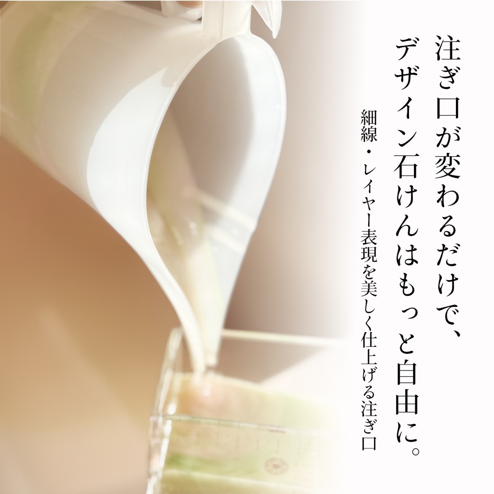 くちばし型 計量カップ 1L ［ 取っ手 メモリ付き ］ 【 デザイン石けん ビーカー 計量カップ 注ぎ口 軽量 積み重ね スタック 手作り石鹸 手作り石けん アロマ コスメ 道具 】