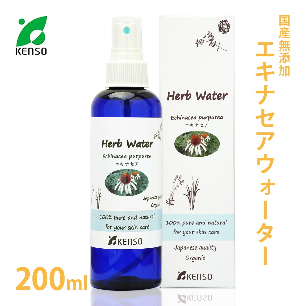 [KENSO] 国産 エキナセア ウォーター 200ml 【化粧水】 【 ムラサキバレンギク ケンソー 健草医学舎 ハーブウォーター フローラルウォーター 芳香蒸留水 手作り石鹸 コスメ アロマ ハイドロソル 】【送料無料】