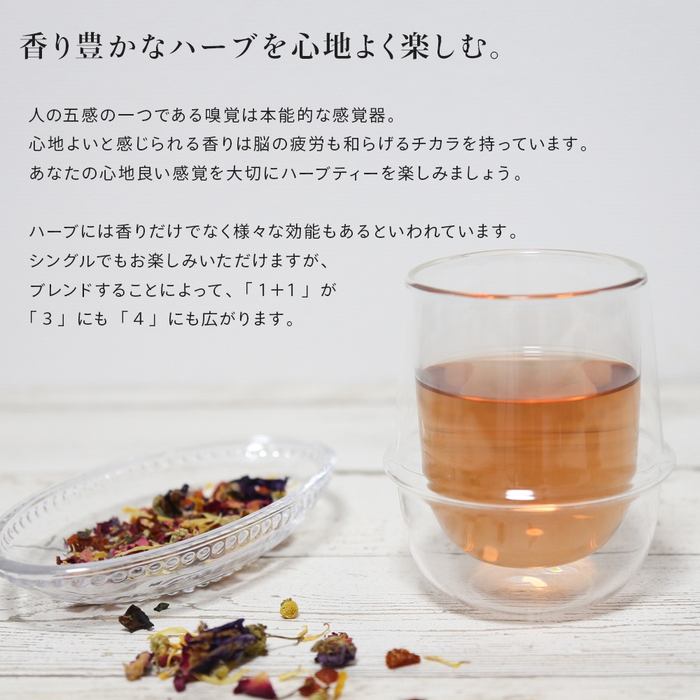 ブルーハーモニー 50g （オリジナルブレンドハーブティー）（ハーブティー ドライハーブ リンデン エキナセア タイム ヒソップ マローブルー お茶 茶葉 リーフティー ノンカフェイン 無添加 温活 ギフト 贈り物 プレゼント QOL）【ポストお届け可】