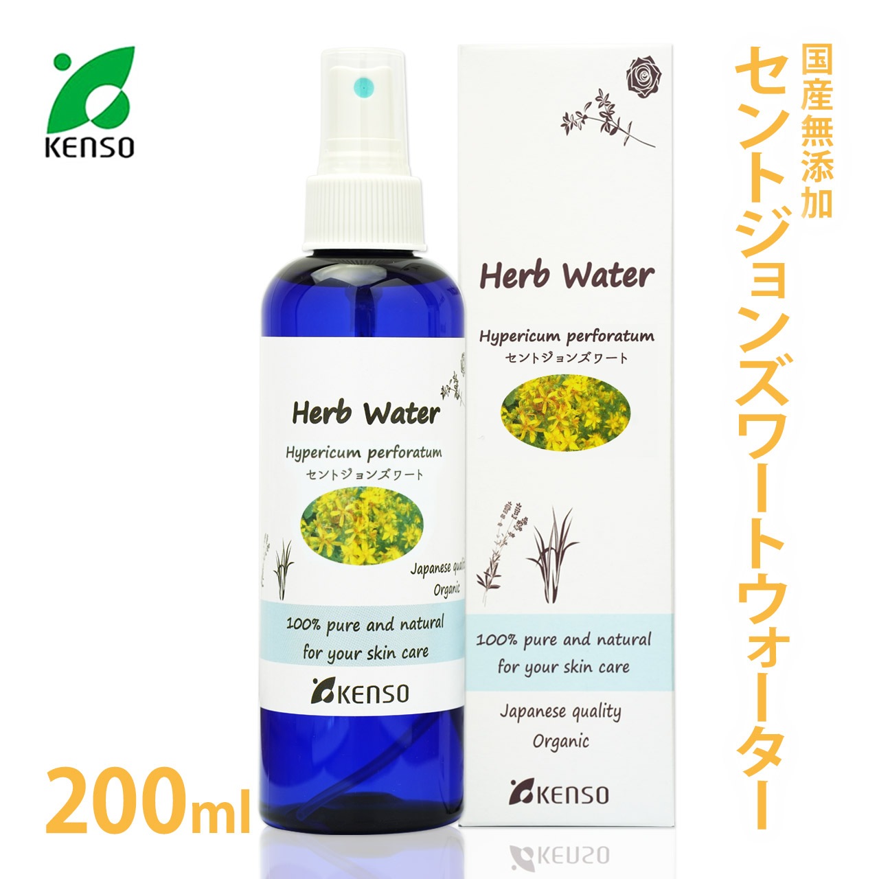 [KENSO] 国産 セントジョンズワート ウォーター 200ml 【化粧水】 【 セントジョーンズワート ケンソー 健草医学舎 ハーブウォーター フローラルウォーター 芳香蒸留水 手作り石鹸 コスメ アロマ ハイドロソル 】【送料無料】