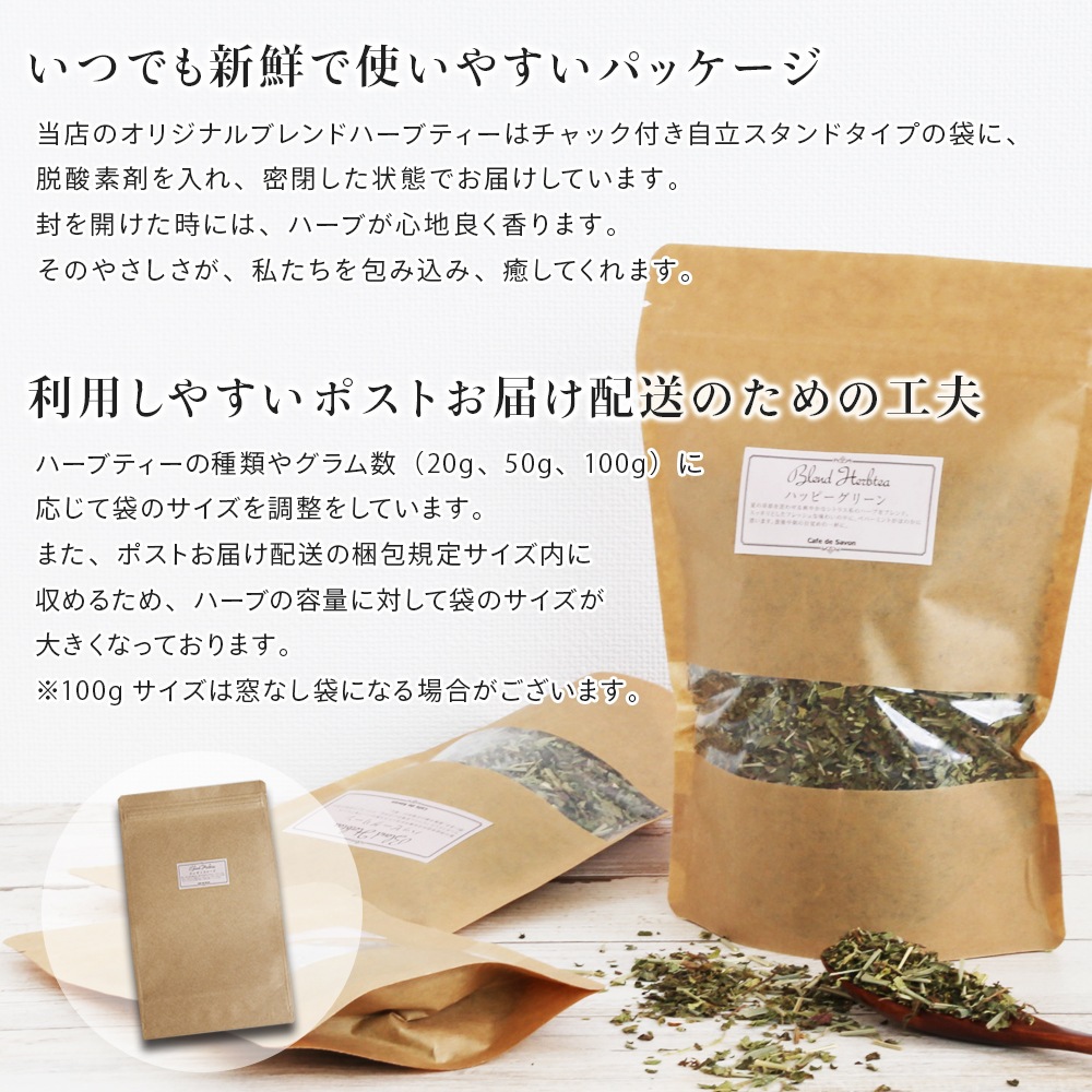 ブルーハーモニー 100g （オリジナルブレンドハーブティー）（ハーブティー ドライハーブ リンデン エキナセア タイム ヒソップ マローブルー お茶 茶葉 リーフティー ノンカフェイン 無添加 温活 ギフト 贈り物 プレゼント QOL）【ポストお届け可】