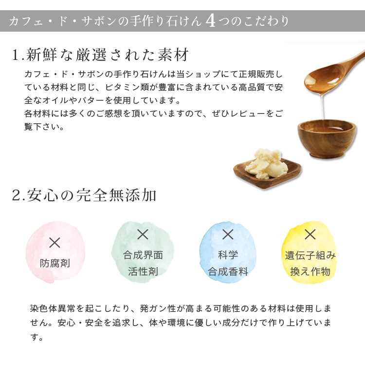 カフェ ド サボンの天然手作り石けん アルガンビューティー 手作り石けんとアロマ ハーブのお店 カフェ ド サボン
