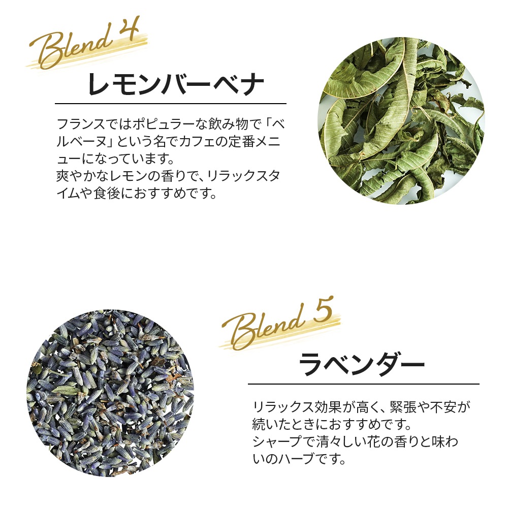 スイートスリープ 50g （オリジナルブレンドハーブティー）（ハーブティー ドライハーブ カモミールジャーマン パッションフラワー ペパーミント レモンバーベナ ラベンダー お茶 茶葉 ノンカフェイン 無添加 睡眠改善 安眠 温活 ）【ポストお届け可】