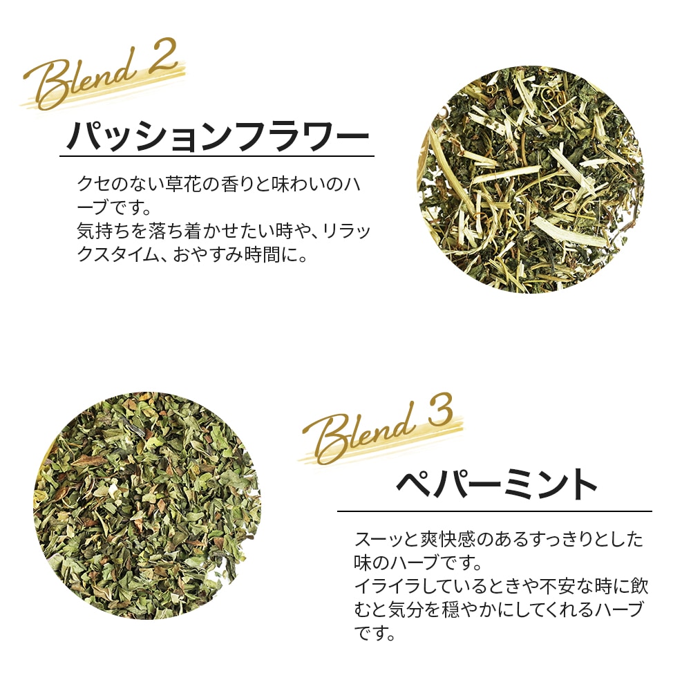 スイートスリープ 100g （オリジナルブレンドハーブティー）（ハーブティー ドライハーブ カモミールジャーマン パッションフラワー ペパーミント レモンバーベナ ラベンダー お茶 茶葉 ノンカフェイン 無添加 睡眠改善 安眠 温活 ）【ポストお届け可】
