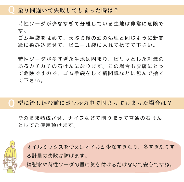 柿渋石けんオイルミックス (カフェ・ド・サボン オリジナル) 手作り石けんレシピ付