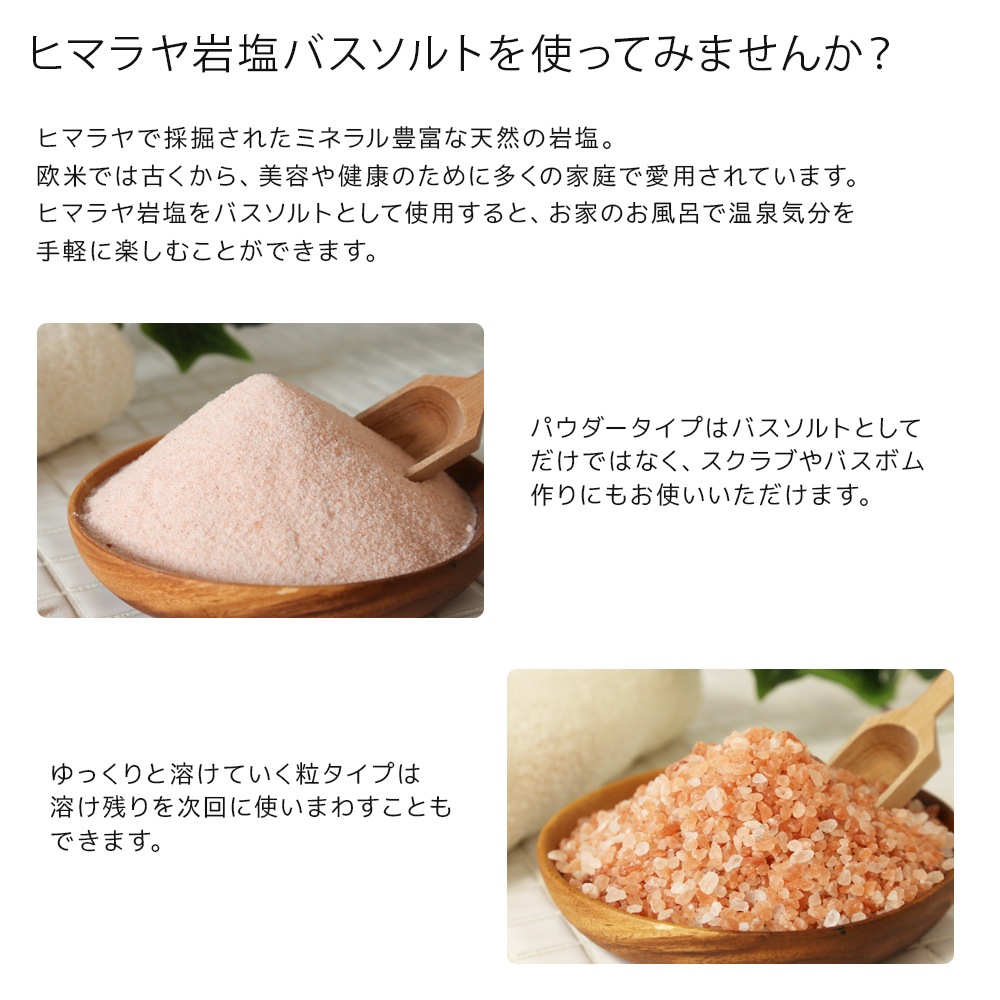 ヒマラヤ岩塩 ローズソルト 粒タイプ 2kg【1kg×2】 【スプーン ポーチ レシピ 選べるプレゼント付き セット】【 入浴剤 天然岩塩100% バスソルト 紅塩 岩塩 塩 ソルト アロマ クラフト 料理 無臭 無添加 お試し ギフト プレゼント お風呂 送料無料 】