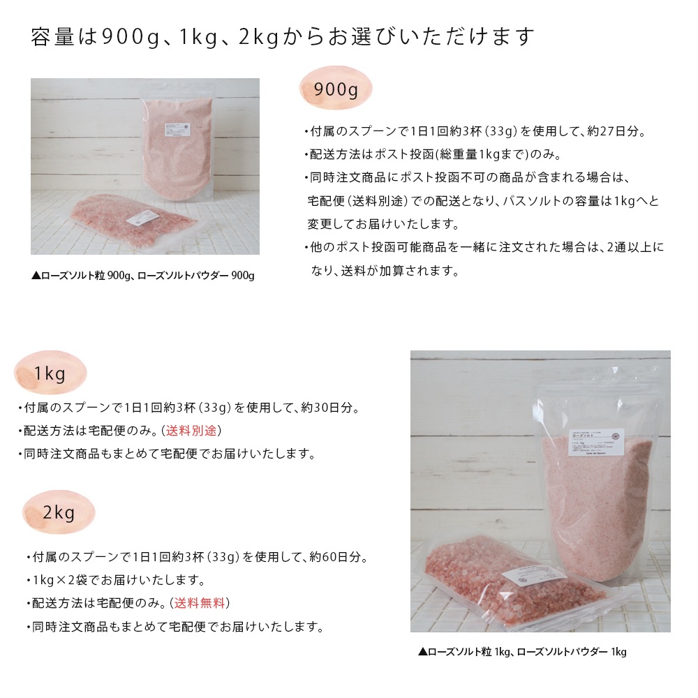 ヒマラヤ岩塩 ローズソルト 粒タイプ 2kg【1kg×2】 【スプーン ポーチ レシピ 選べるプレゼント付き セット】【 入浴剤 天然岩塩100% バスソルト 紅塩 岩塩 塩 ソルト アロマ クラフト 料理 無臭 無添加 お試し ギフト プレゼント お風呂 送料無料 】