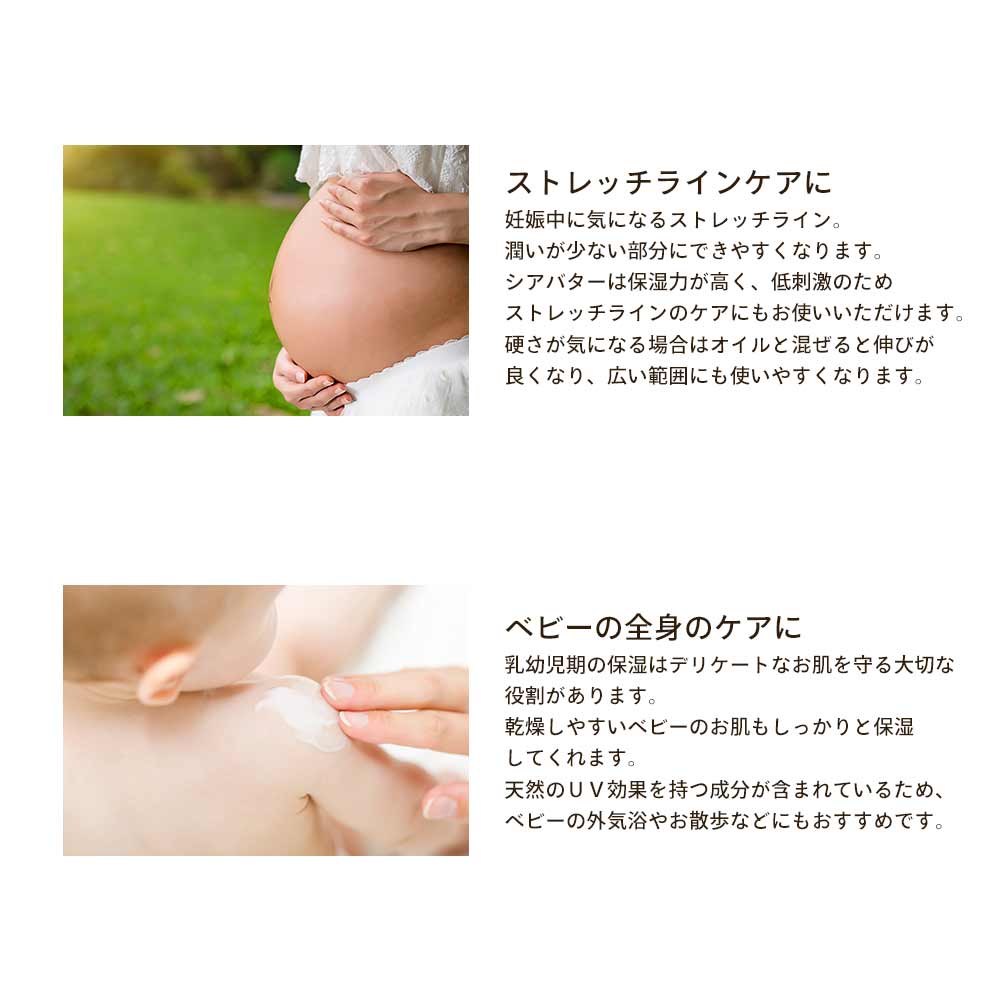 オーガニック 精製シアバター 50g 【ポストお届け可】