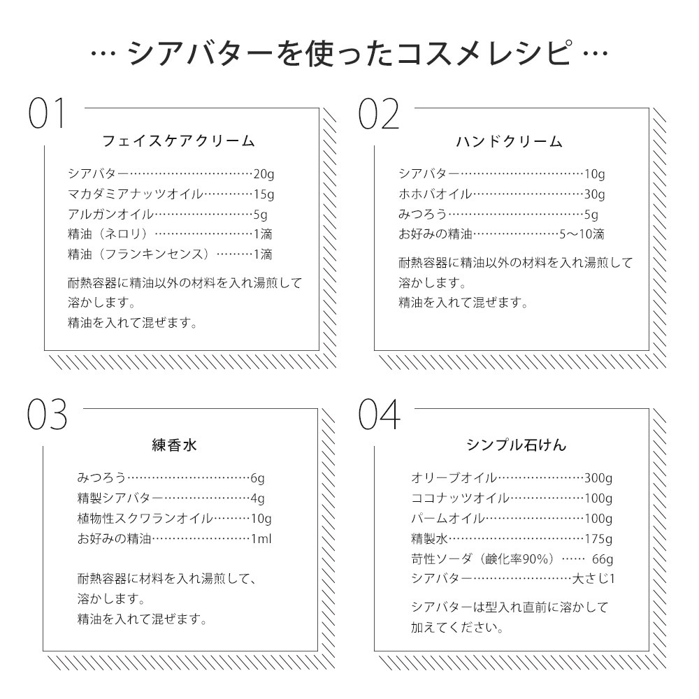 オーガニック 精製シアバター 50g 【ポストお届け可】