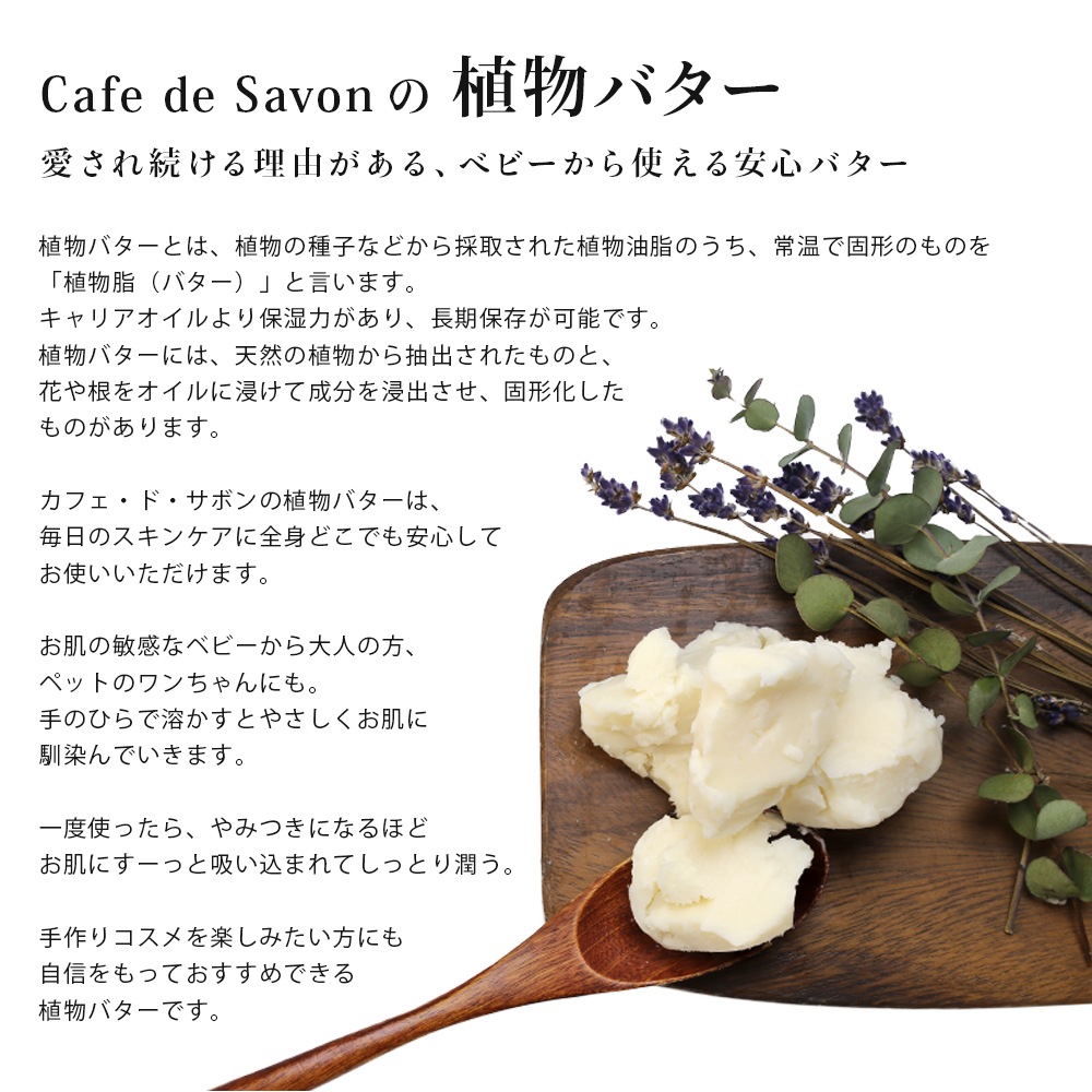 オーガニック 精製シアバター 50g 【ポストお届け可】