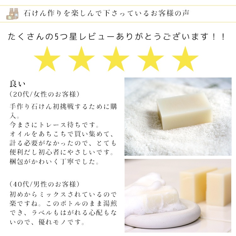 【予約販売 1/30以降順次出荷】カフェ・ド・サボンオリジナルサンフラワーミルキー石けんオイルミックス【ハーフサイズ】 手作り石けんレシピ付き【手作り石けん/オイル/オイルミックス/ハンドメイドソープ】