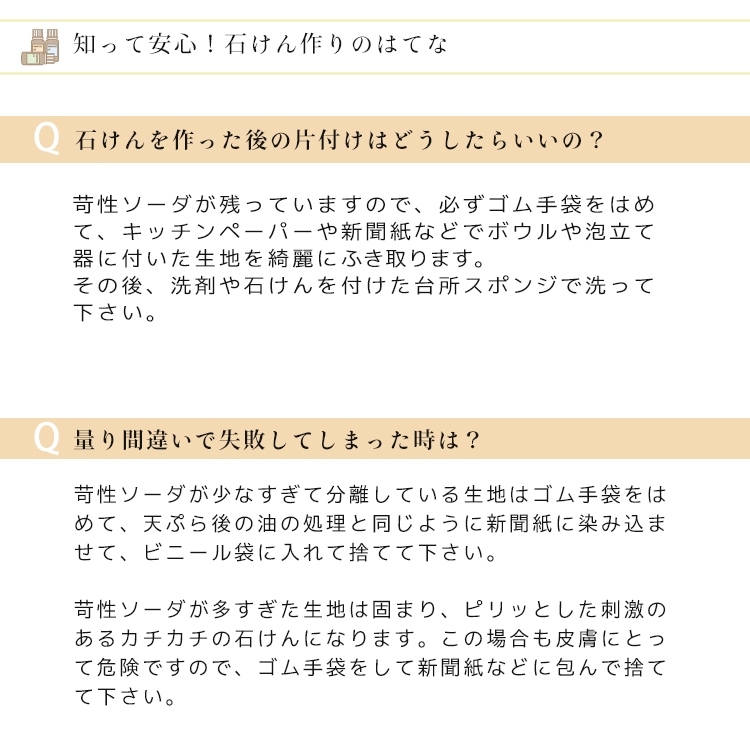 【予約販売 1/30以降順次出荷】カフェ・ド・サボンオリジナルサンフラワーミルキー石けんオイルミックス【ハーフサイズ】 手作り石けんレシピ付き【手作り石けん/オイル/オイルミックス/ハンドメイドソープ】