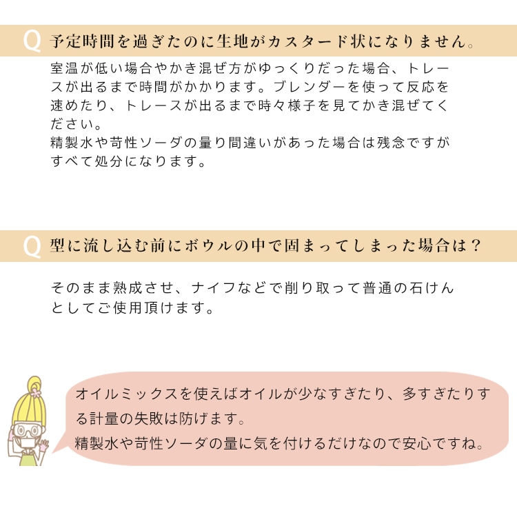 【予約販売 1/30以降順次出荷】カフェ・ド・サボンオリジナルサンフラワーミルキー石けんオイルミックス【ハーフサイズ】 手作り石けんレシピ付き【手作り石けん/オイル/オイルミックス/ハンドメイドソープ】