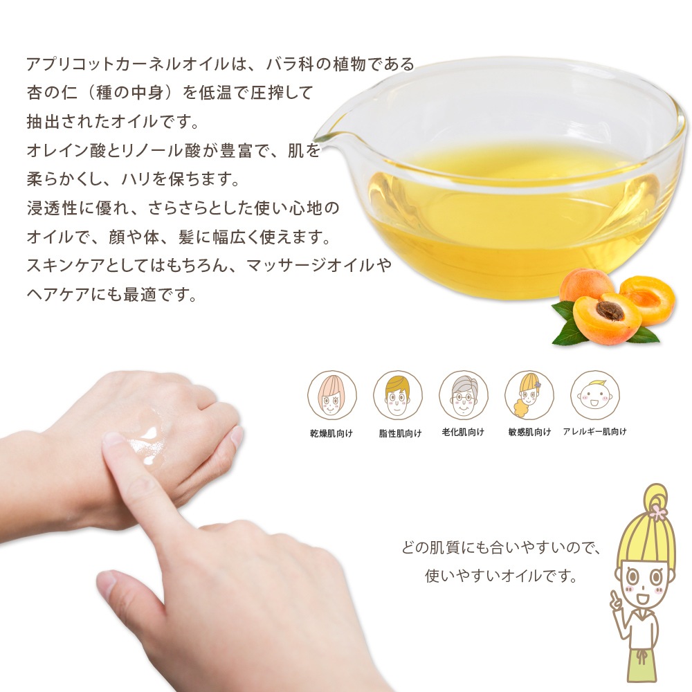 オーガニック アプリコットカーネルオイル 100ml 【 アプリコット キャリアオイル ベースオイル あんず油 杏仁油 保湿 天然100% 無添加 マッサージオイル 美容オイル スキンケア エイジングケア 手作りコスメ 手作り石けん 有機 】