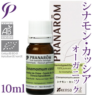 【レビューを書いて送料無料】［プラナロム］ シナモン・カッシア 10ml 【カッシアバークトリー/桂皮/チャイニーズシナモン/肉桂/オーガニック】 【精油/エッセンシャルオイル/アロマオイル/アロマテラピー/健草医学舎/ケンソー】【tk】