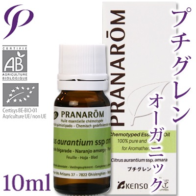 【レビューを書いて送料無料】［プラナロム］ プチグレン 10ml 【ビターオレンジリーフ/ペチグレン/オーガニック】 【精油/エッセンシャルオイル/アロマオイル/アロマテラピー/健草医学舎/ケンソー】【tk】