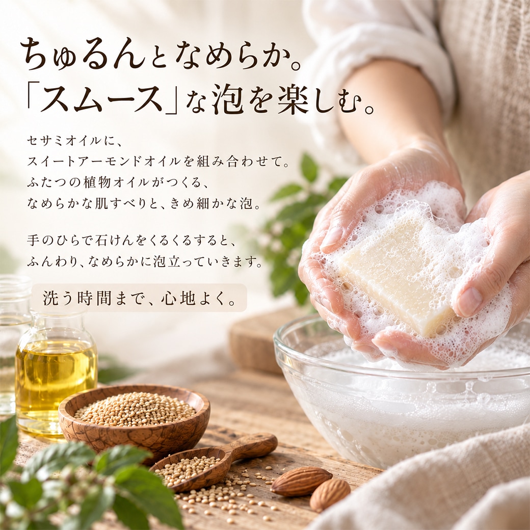【9月限定】期間限定 季節を楽しむ石けん作り|9月後半 ホーリーバジルのスムースハグ石けん オイルミックス【ハーフサイズ】